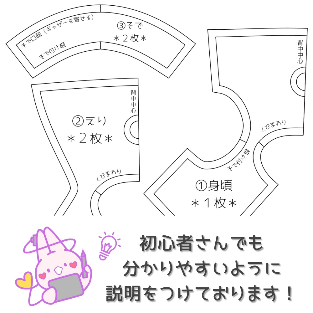 募集企画採用デザインぬい服型紙【テーマ:星の見習い魔法使い】