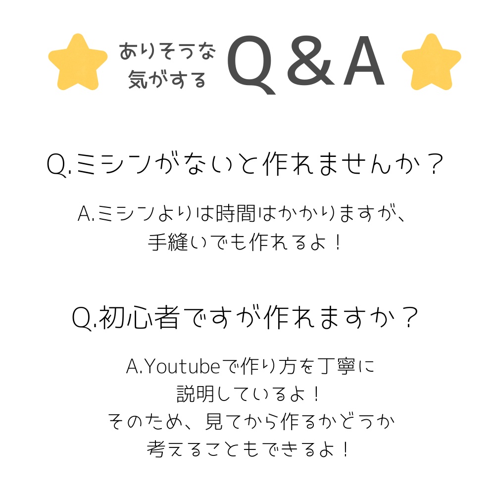 募集企画採用デザインぬい服型紙【テーマ:星の見習い魔法使い】