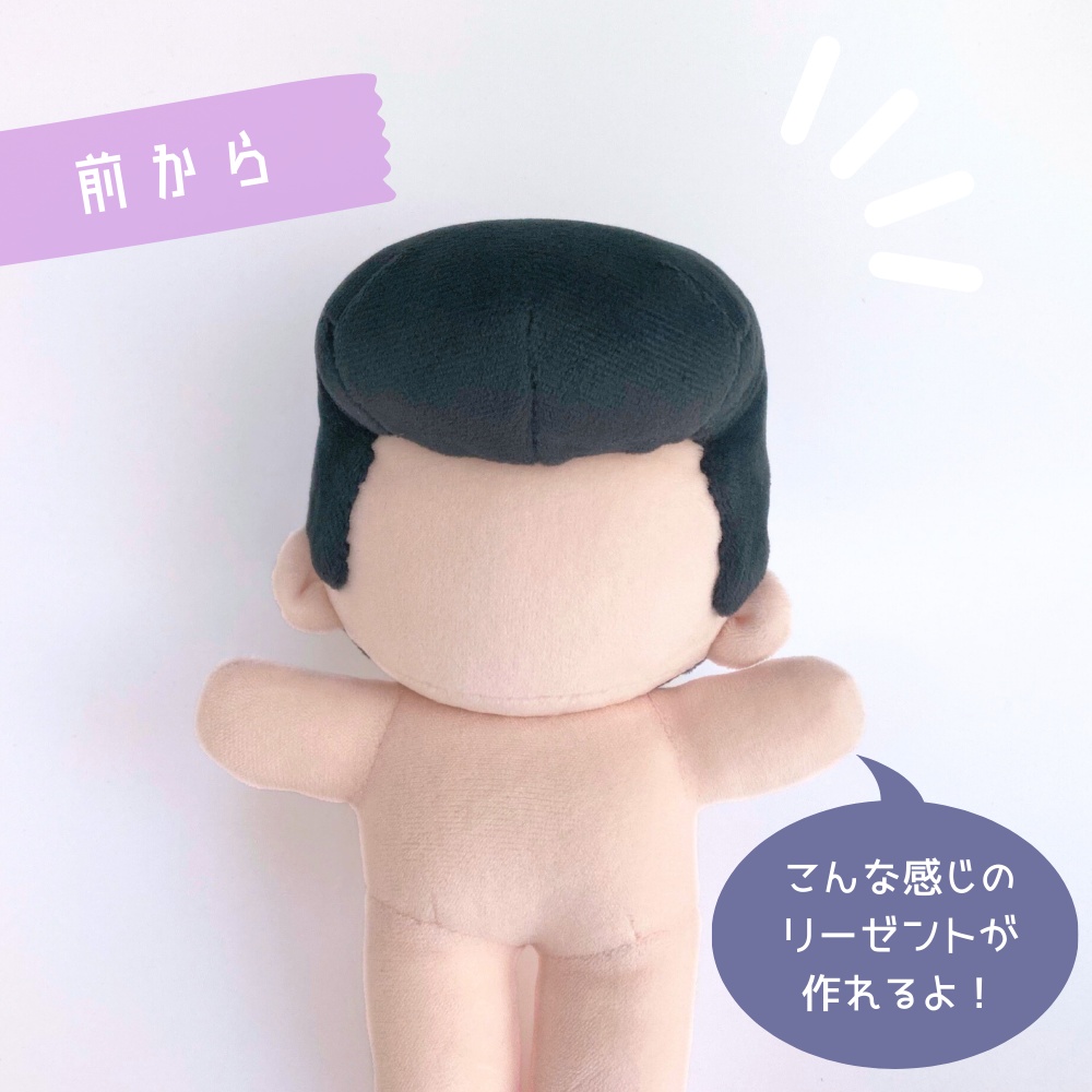 ぬいの髪立体型紙 リーゼント【19cm韓国ぬい風用カスタマイズヘアDL販売】