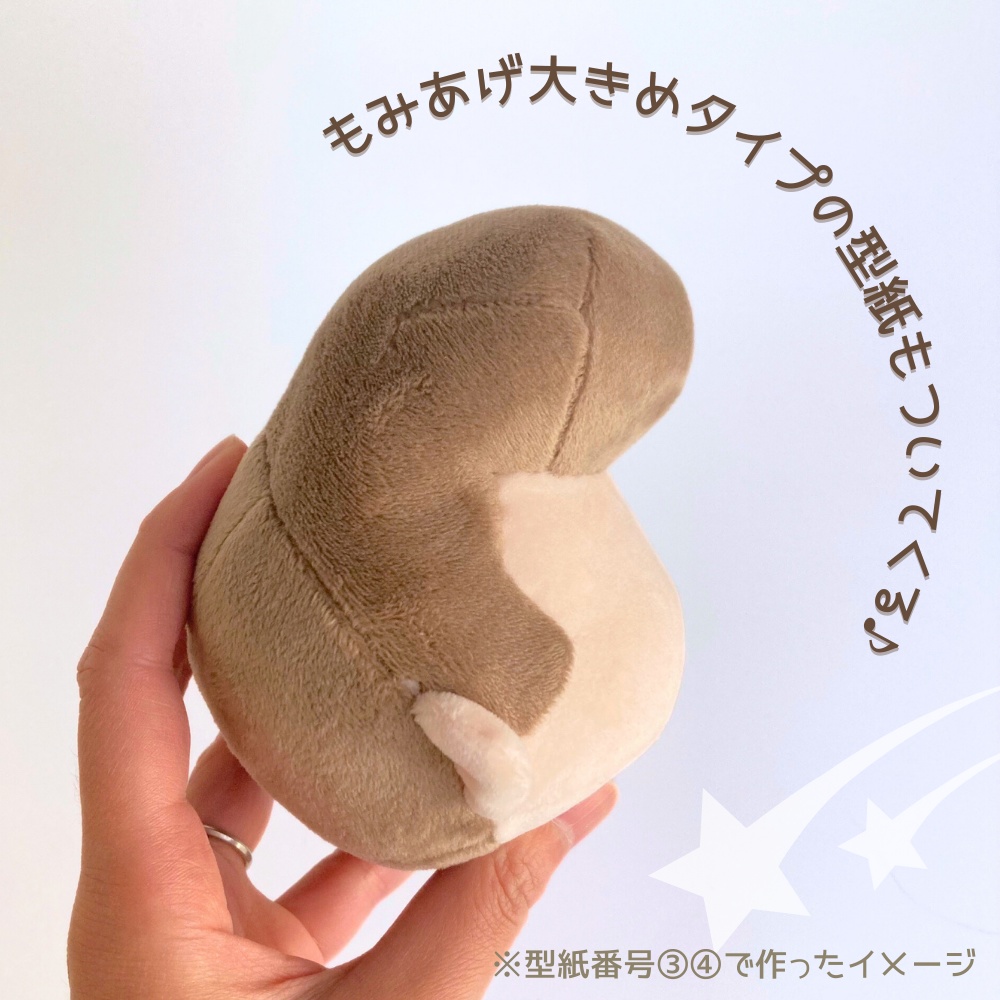 ぬいの髪立体型紙 リーゼント【19cm韓国ぬい風用カスタマイズヘアDL販売】