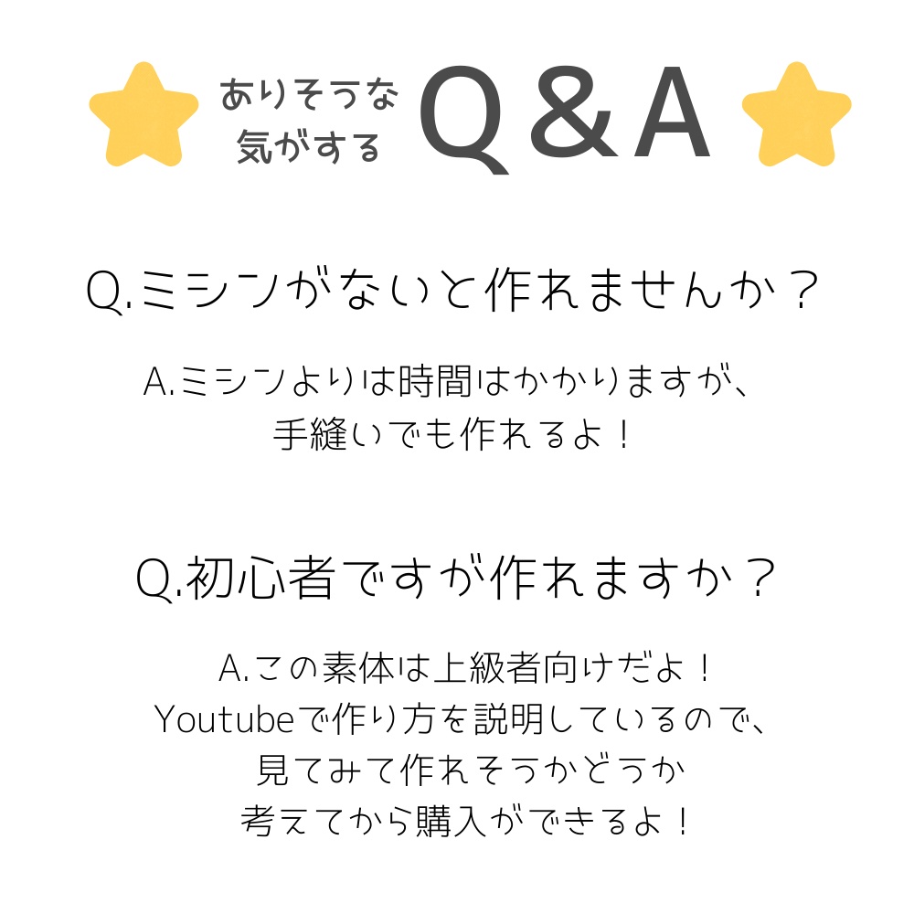 ドール体型ぬいぐるみ型紙*約25cm*推しぬい作りに♪【DL販売・作り方動画あり】