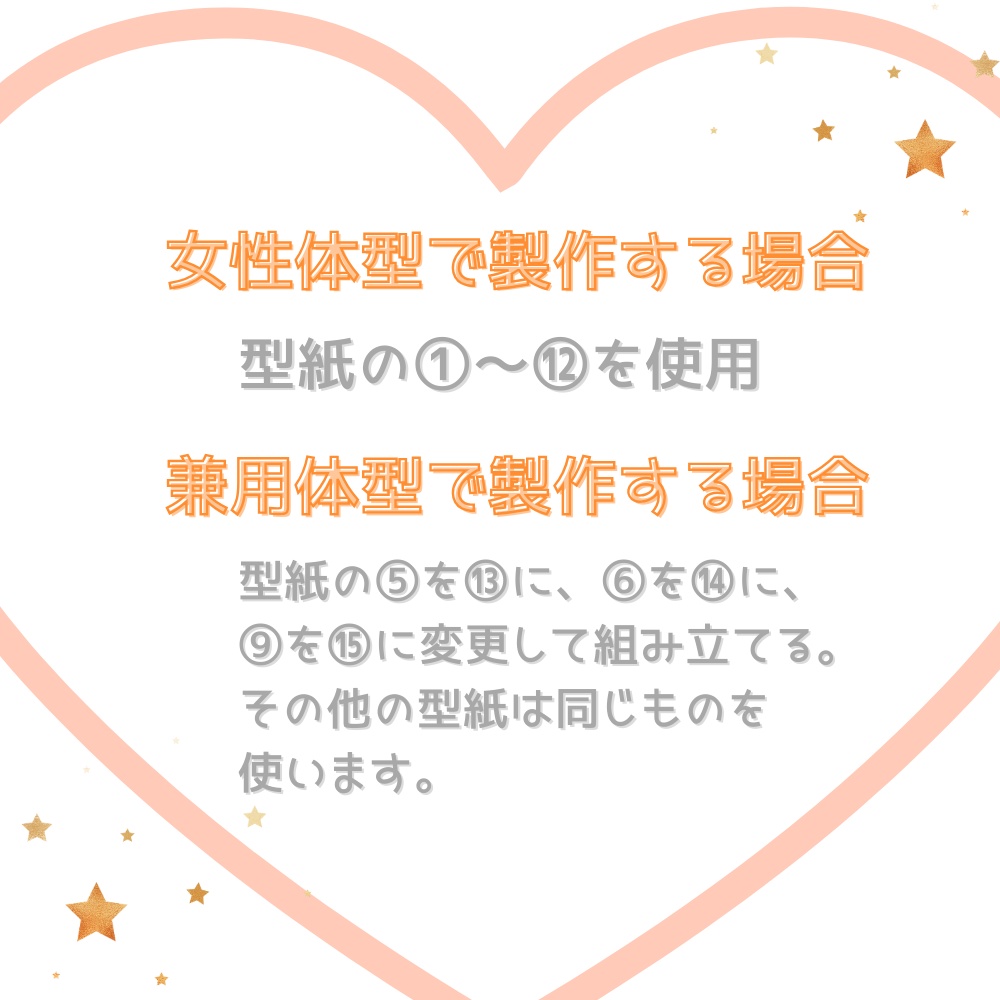 ドール体型ぬいぐるみ型紙*約25cm*推しぬい作りに♪【DL販売・作り方動画あり】