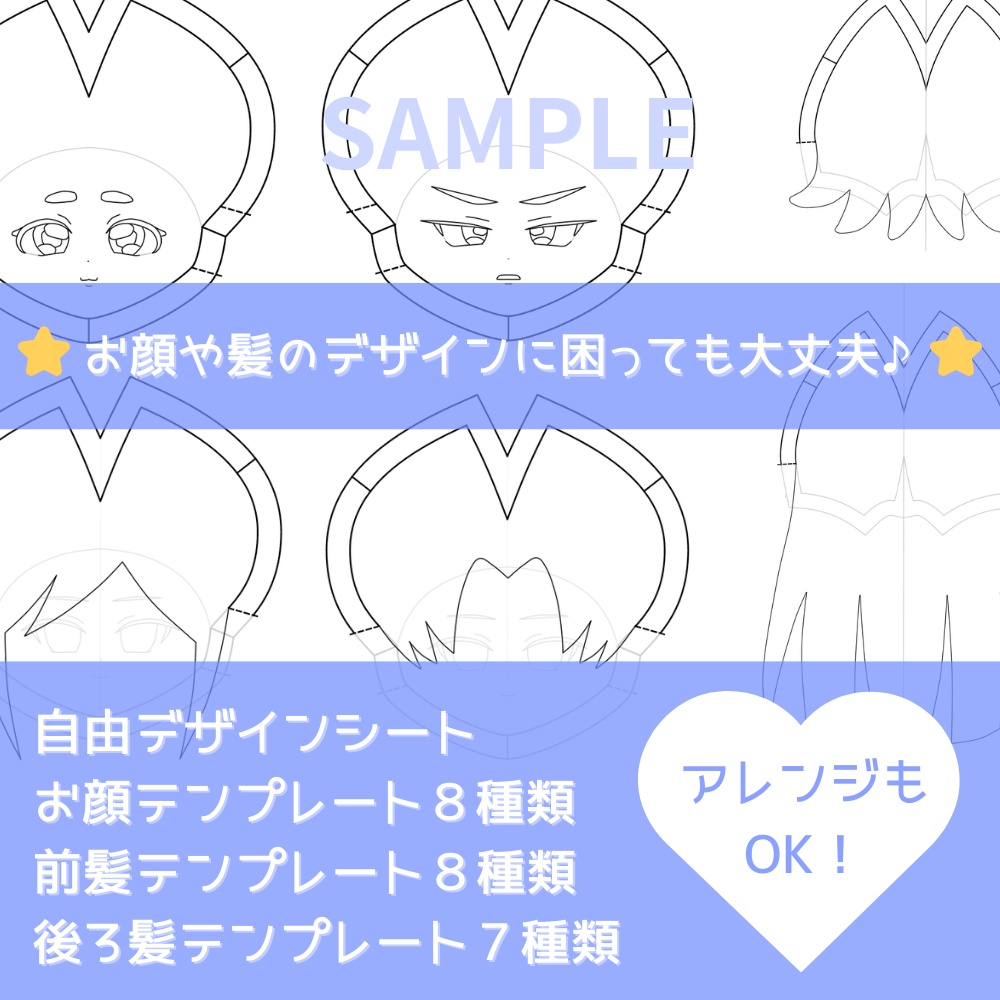 ドール体型ぬいぐるみ型紙*約25cm*推しぬい作りに♪【DL販売・作り方動画あり】