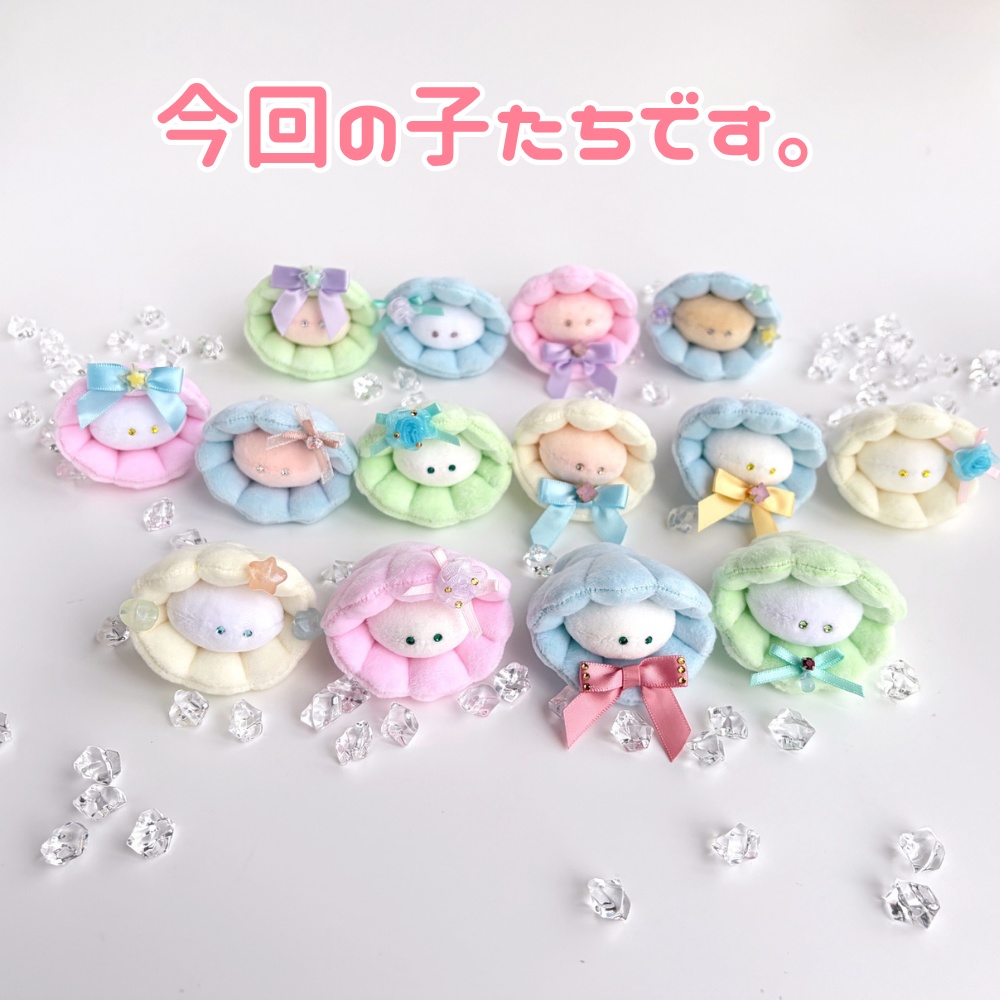 【昼はパステル🎀夜は神秘的🌟光るホタガチャ】ホタテのぬいぐるみお迎えページ