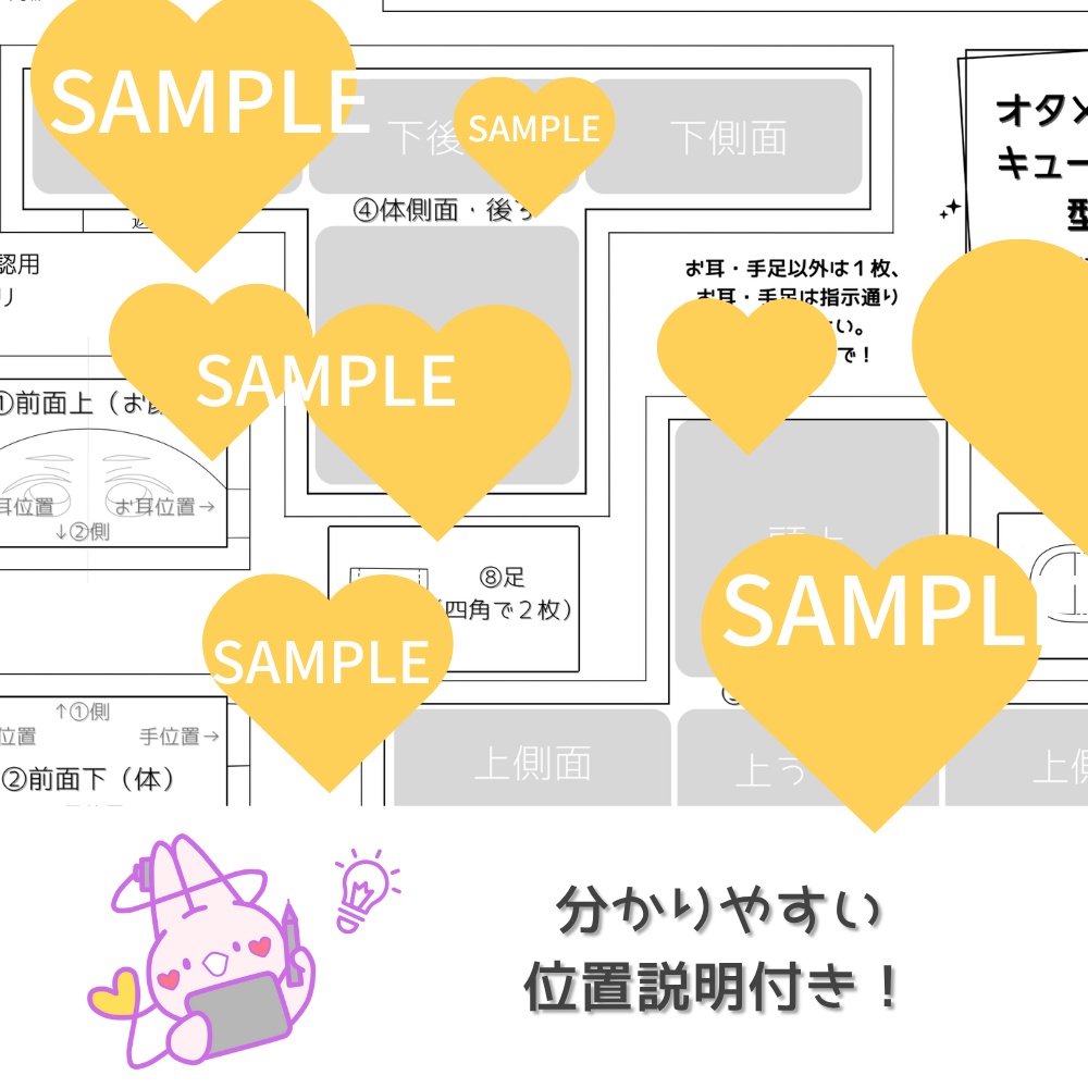 キューブ型ぬいぐるみ型紙【DL販売・作り方動画あり】