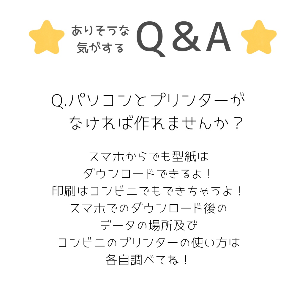 キューブ型ぬいぐるみ型紙【DL販売・作り方動画あり】