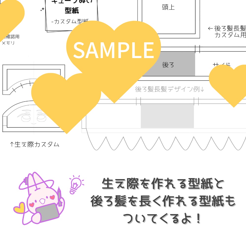 キューブ型ぬいぐるみ型紙【DL販売・作り方動画あり】