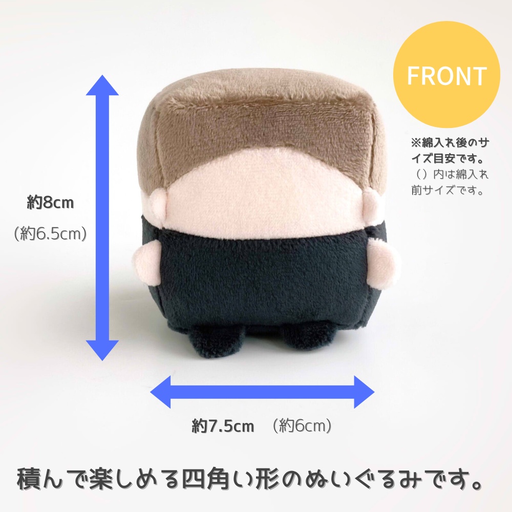 キューブ型ぬいぐるみ型紙【DL販売・作り方動画あり】