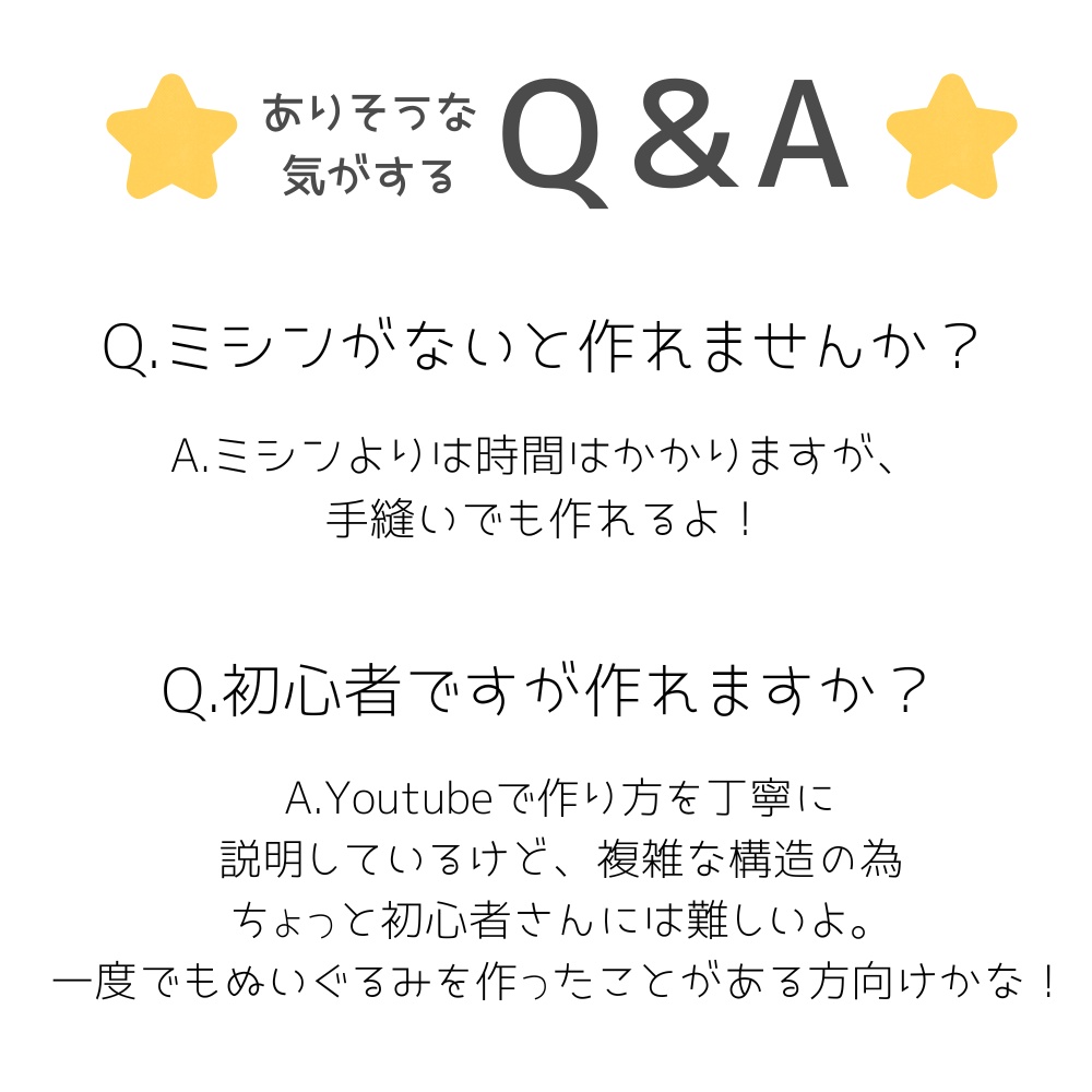 ぬいの髪立体型紙 逆毛ツンツン髪【19cm韓国ぬい風用カスタマイズヘアDL販売】