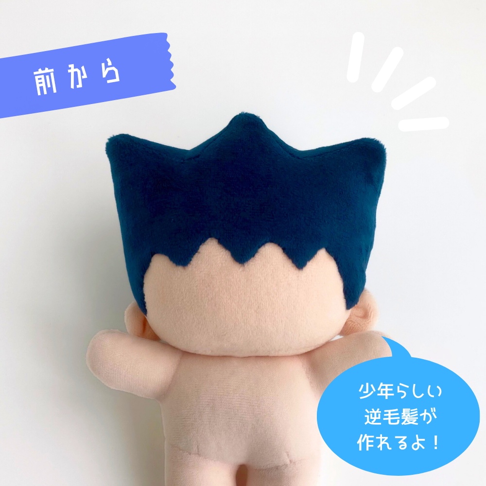 ぬいの髪立体型紙 逆毛ツンツン髪【19cm韓国ぬい風用カスタマイズヘアDL販売】