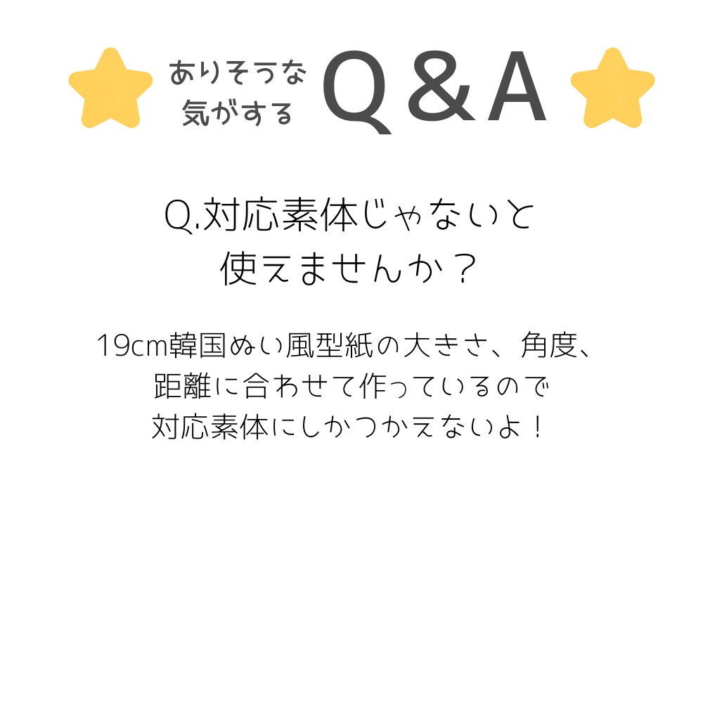 ぬいの髪立体型紙 逆毛ツンツン髪【19cm韓国ぬい風用カスタマイズヘアDL販売】