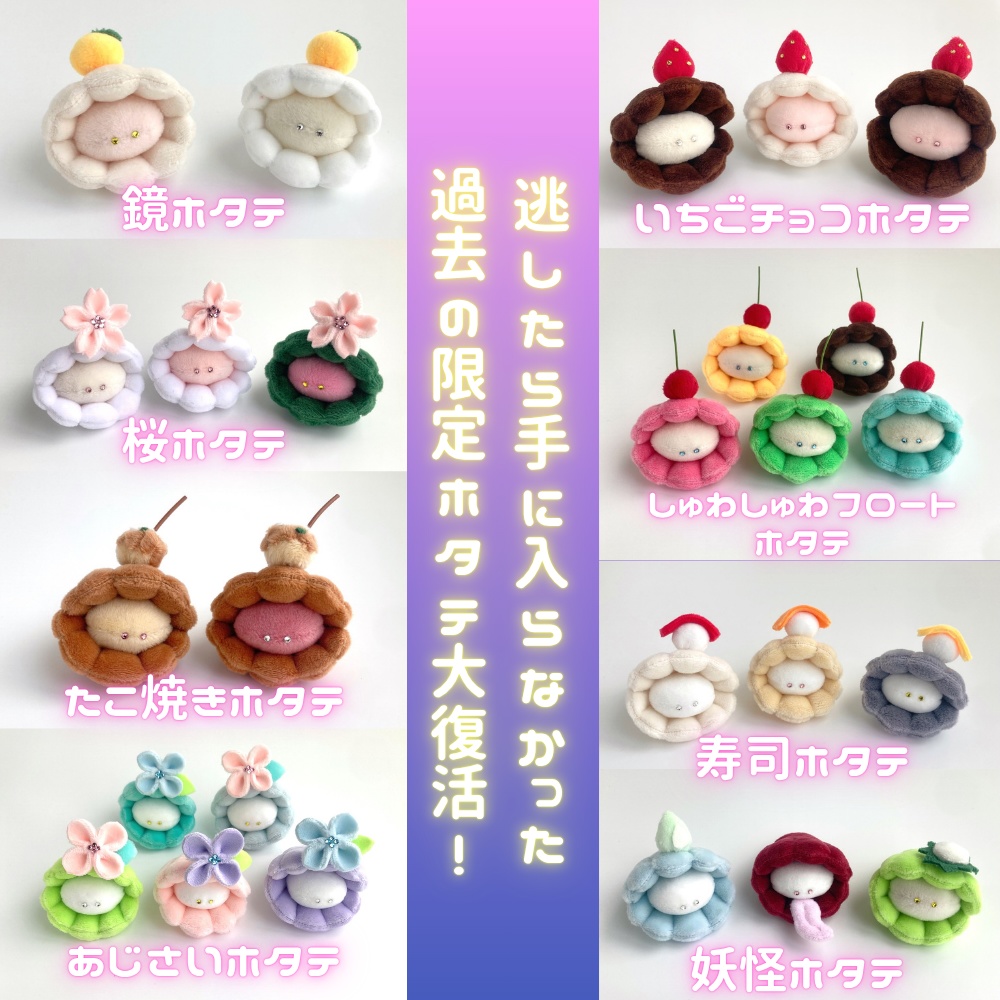 8/17 20:00~ HOTATE HUKKATSU NIGHT!-過去のホタテ大復活祭-会場ページ