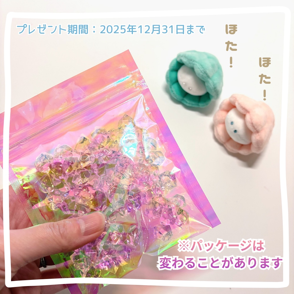 手縫いでかける ホタテのまほうキット【手作りキット*魔法の手順書動画付き】