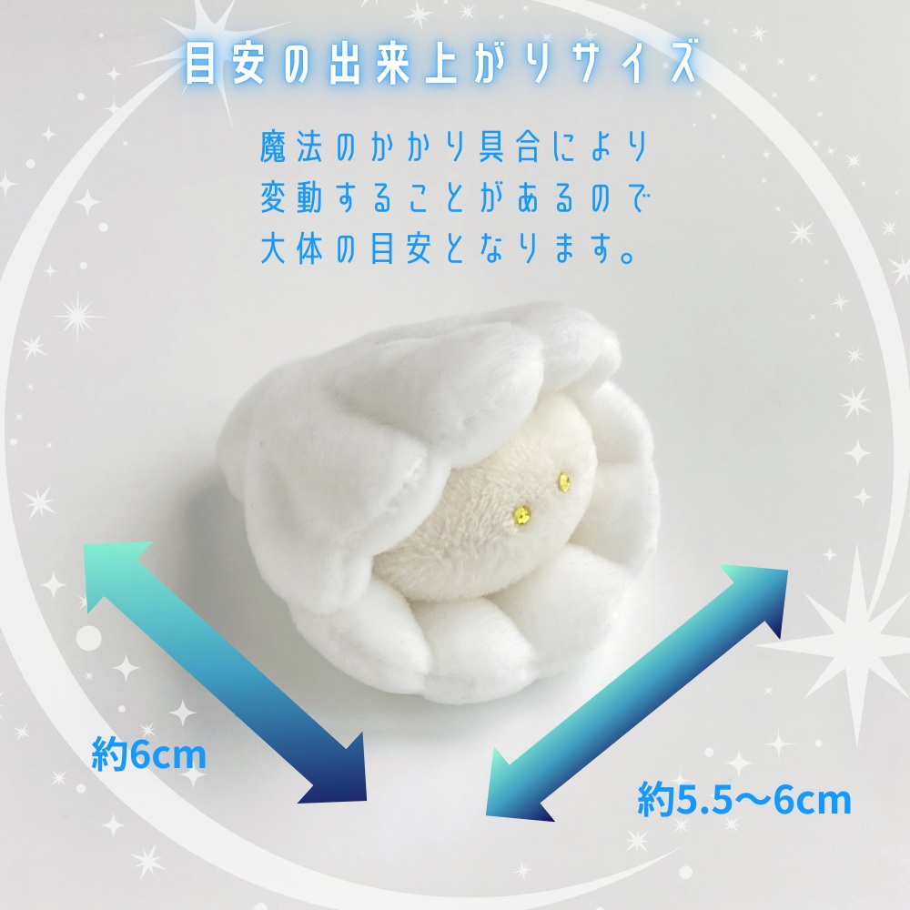 手縫いでかける ホタテのまほうキット【手作りキット*魔法の手順書動画付き】