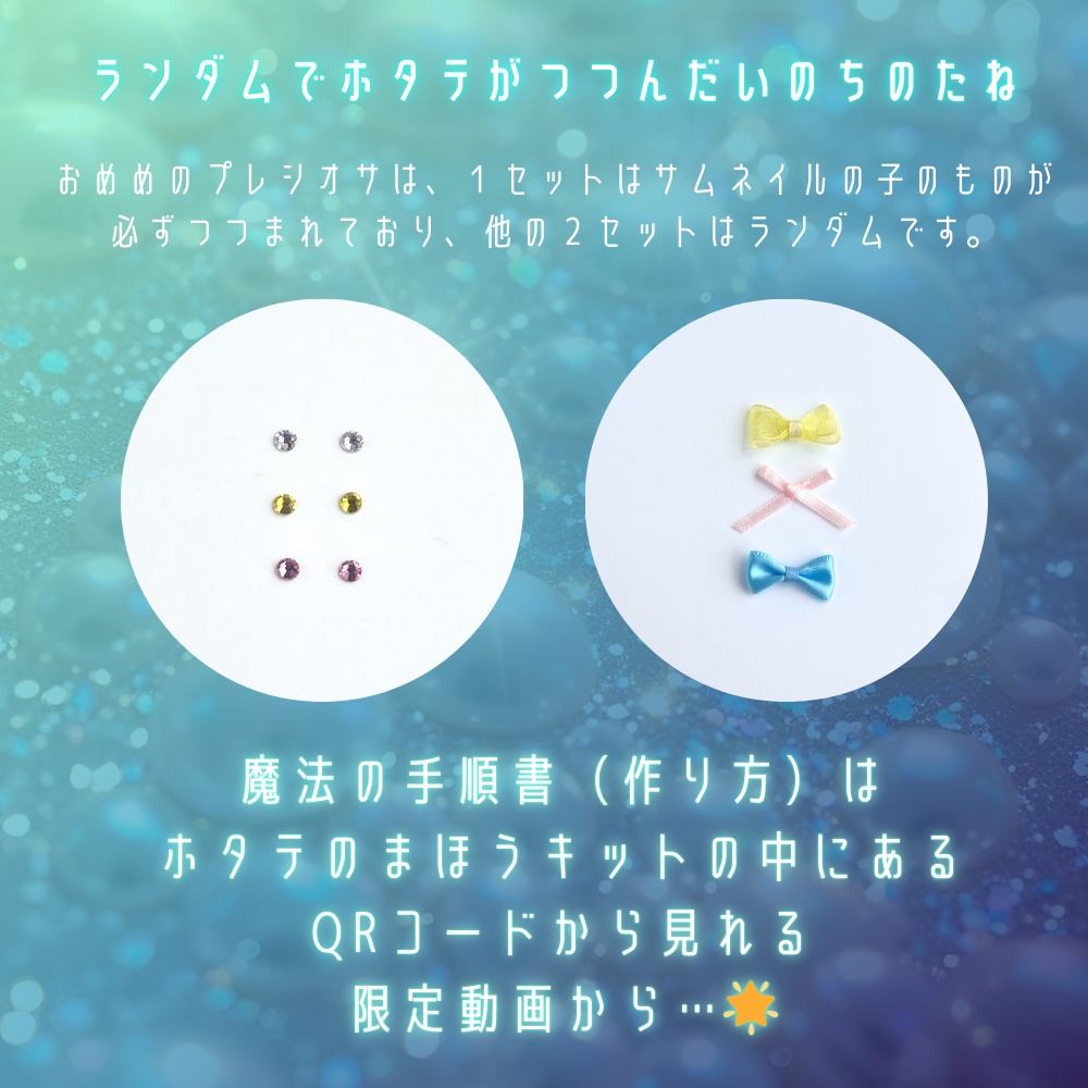 手縫いでかける ホタテのまほうキット【手作りキット*魔法の手順書動画付き】