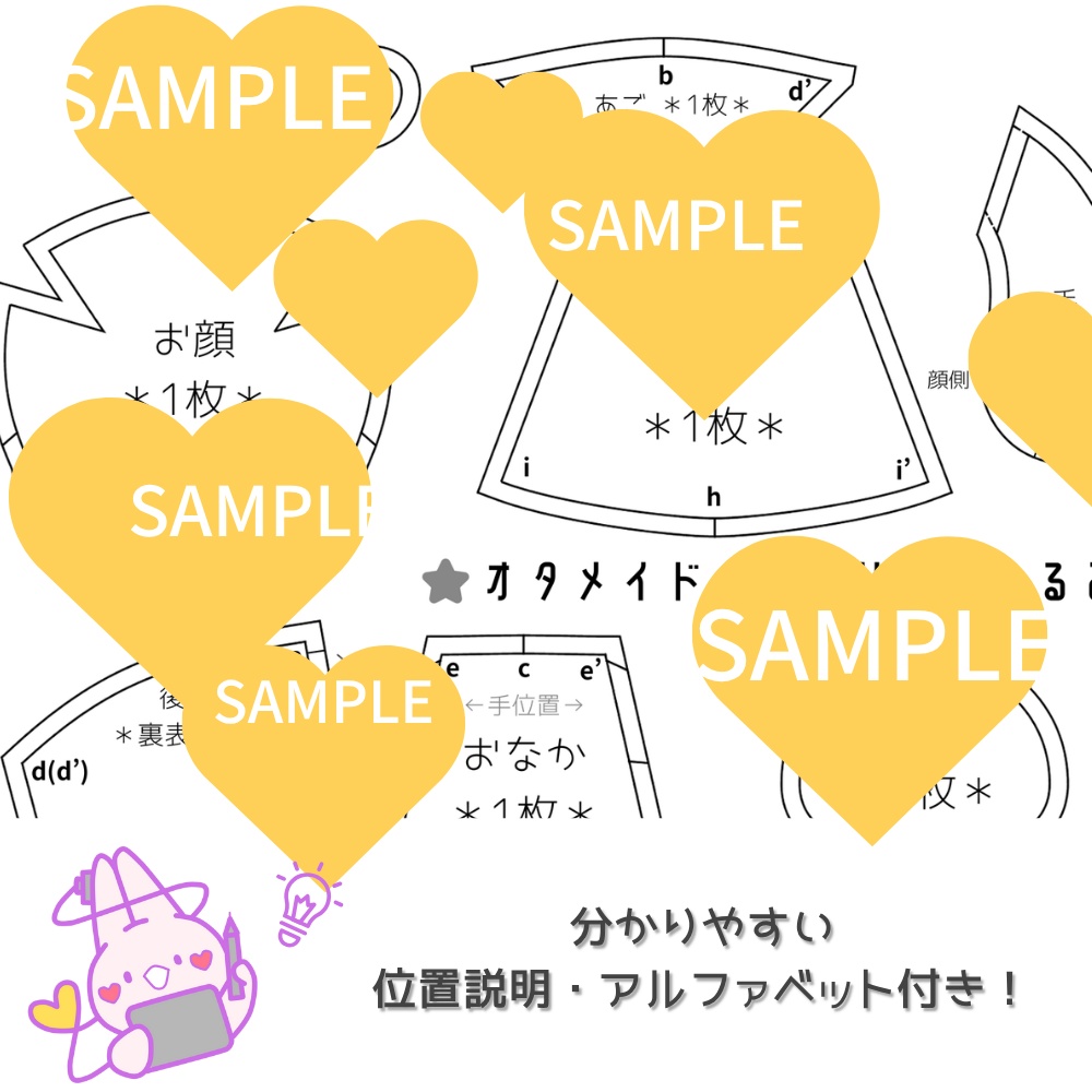 推しを肩に♪3way肩のりぬいぐるみ型紙【DL販売・作り方動画あり】