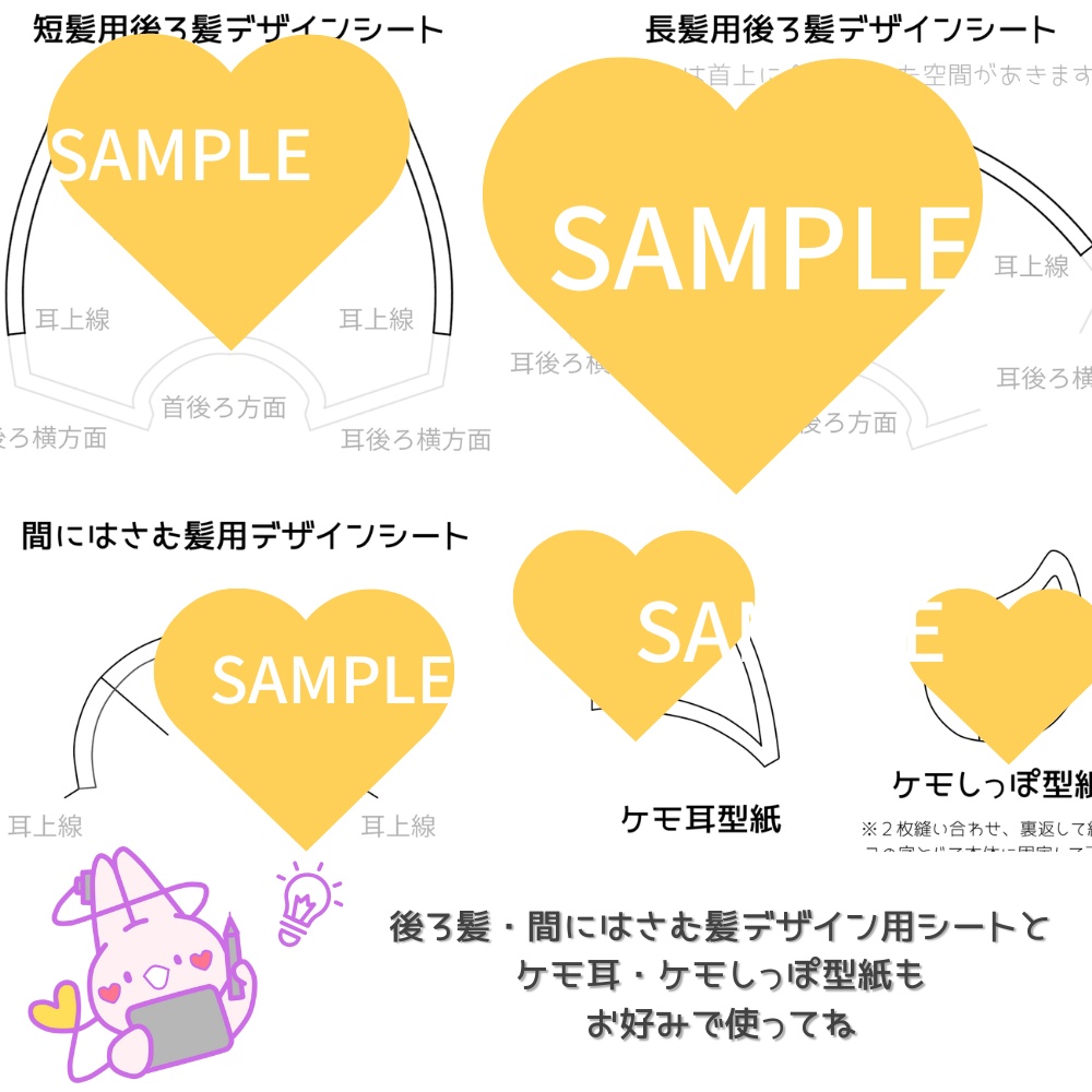 推しを肩に♪3way肩のりぬいぐるみ型紙【DL販売・作り方動画あり】