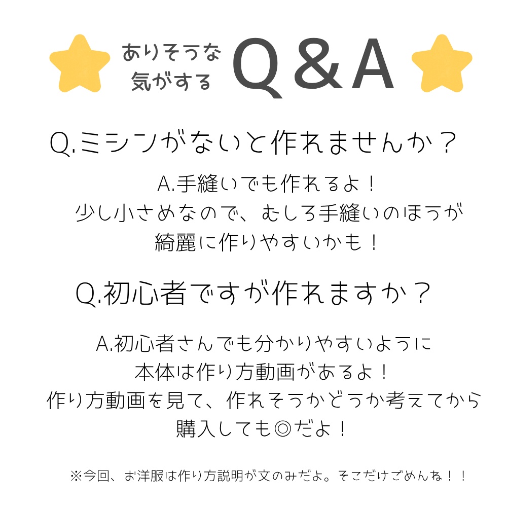 推しを肩に♪3way肩のりぬいぐるみ型紙【DL販売・作り方動画あり】