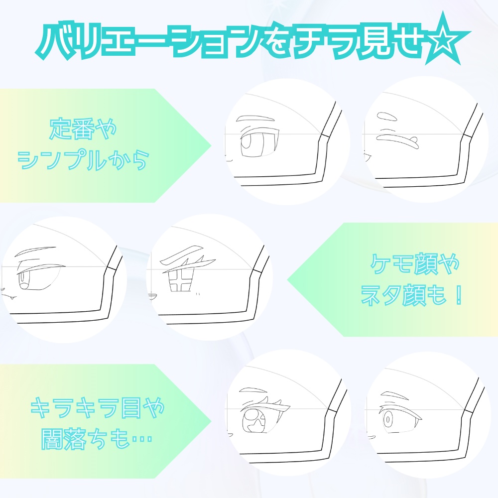 もーっと!お顔テンプレート80*19cm韓国ぬい風用*DL販売