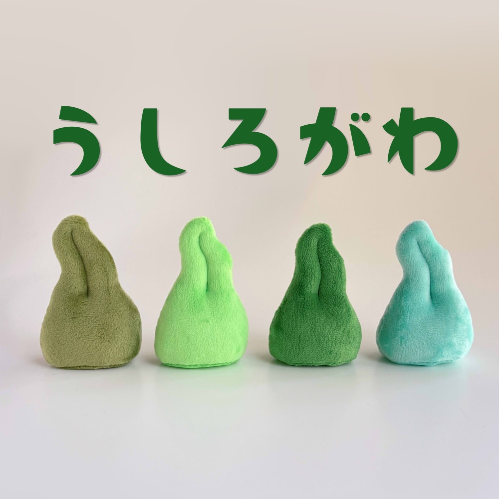 【5/13 20:00~】わかめのぬいぐるみお迎えページ