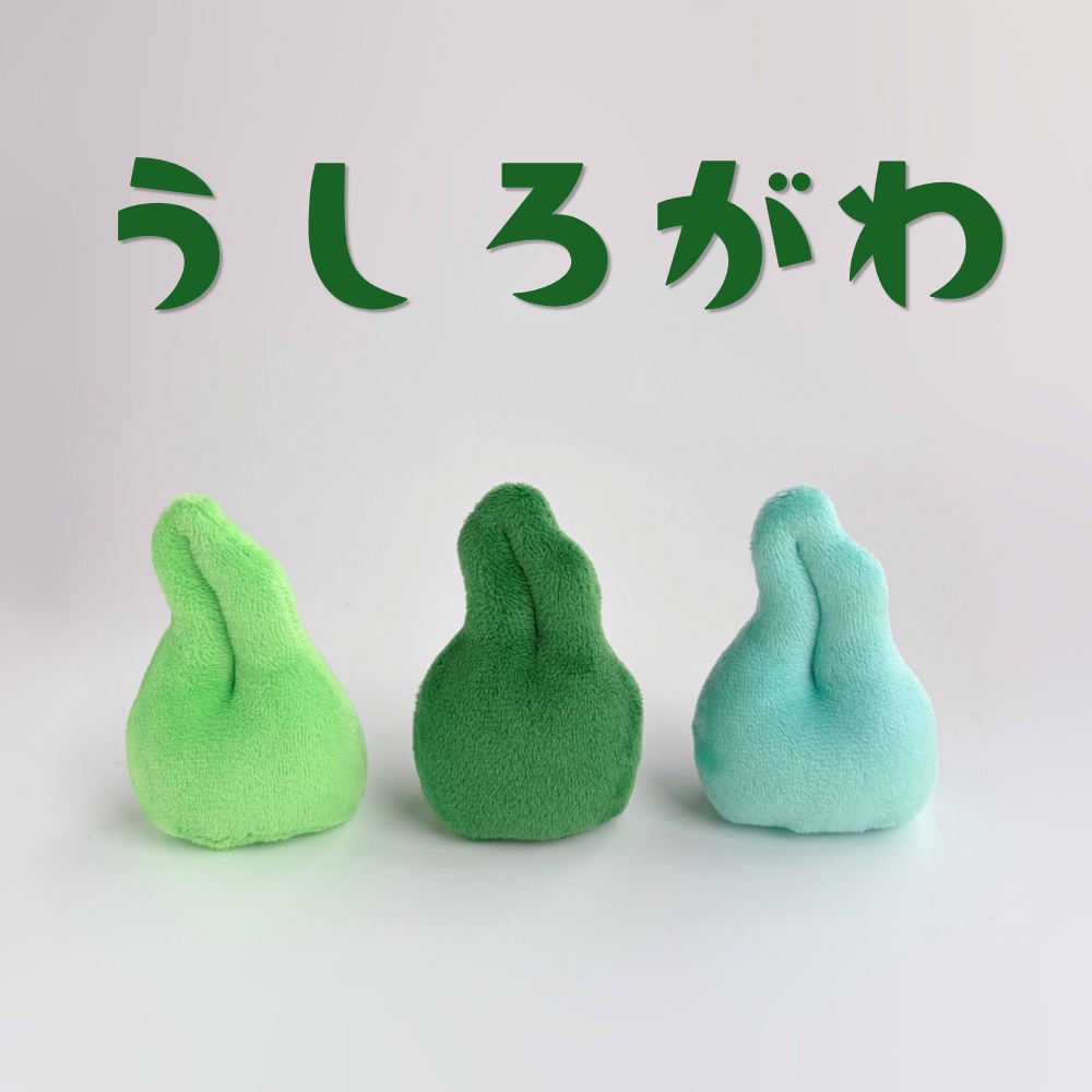 わかめのぬいぐるみお迎えページ