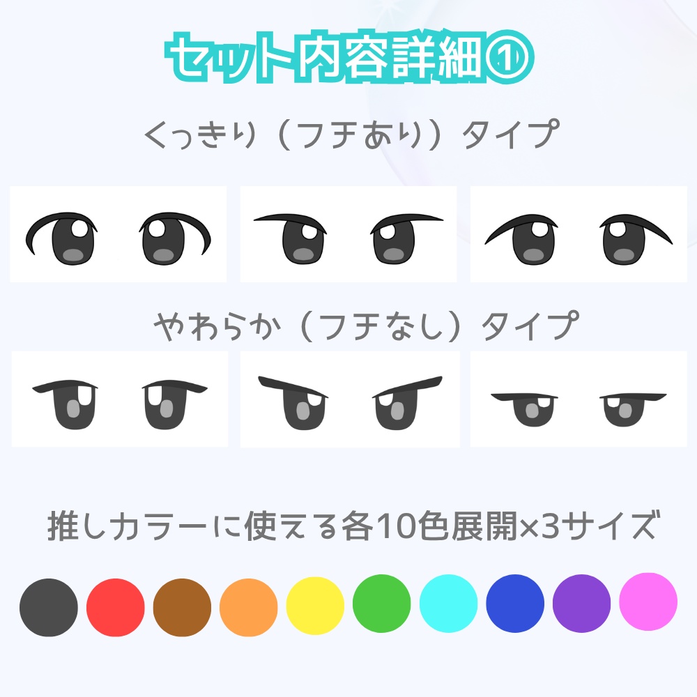 【10〜20cm用】印刷して使えるぬいぐるみお顔デザイン素材(アイロン転写・布シール用)*DL販売