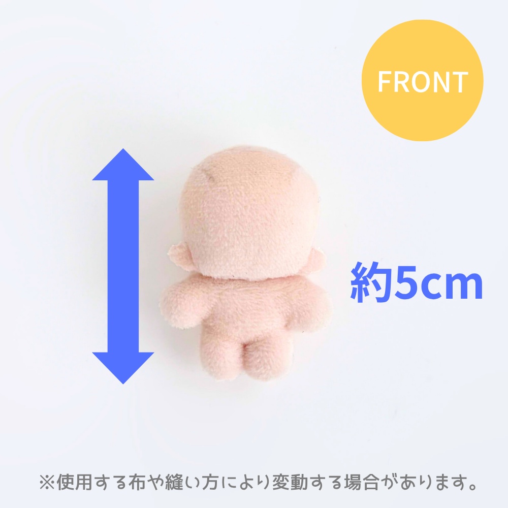 【先行販売】ちんまり5cmぬいぐるみ型紙DL販売