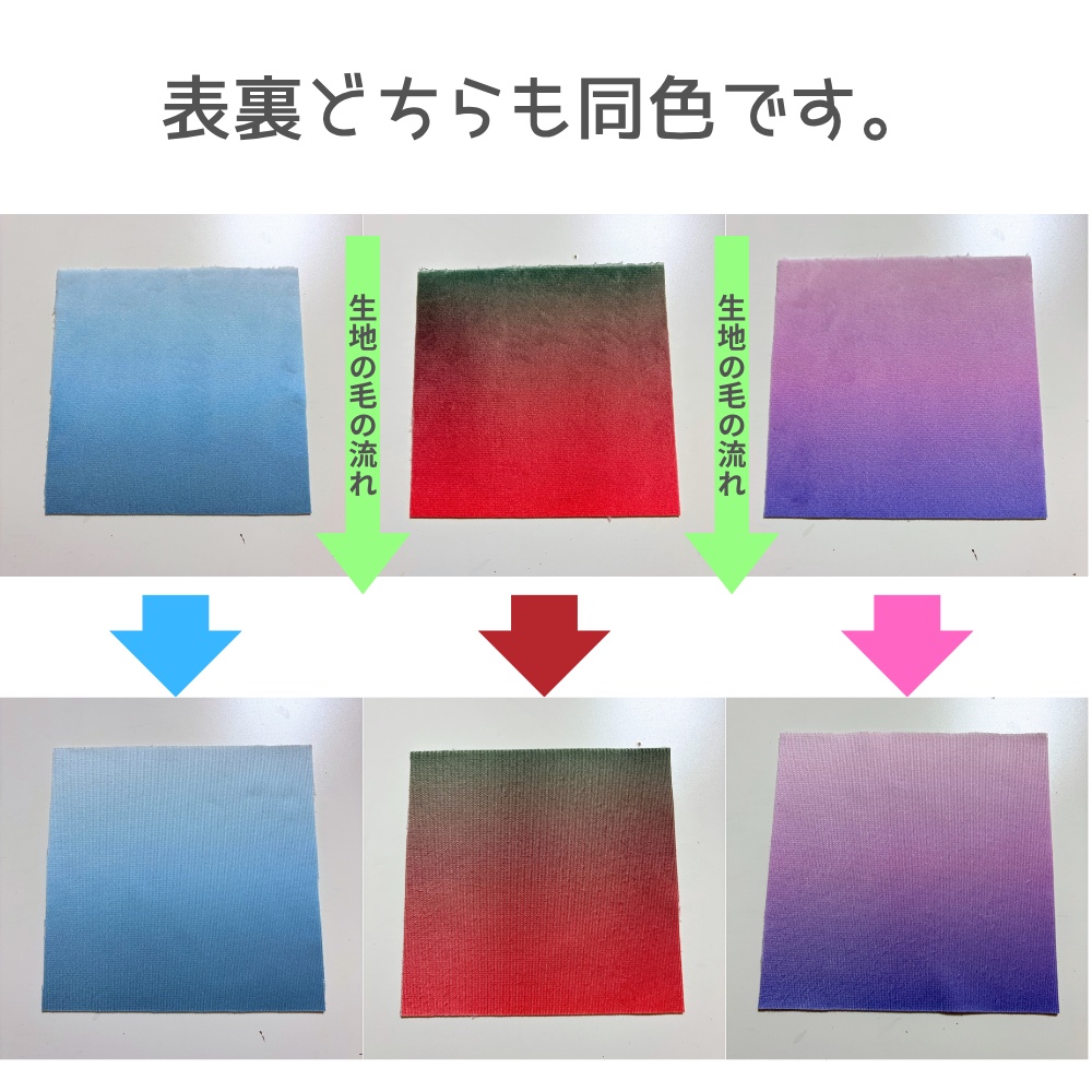 ぬいちゃんの髪に使える!昇華転写グラデ布