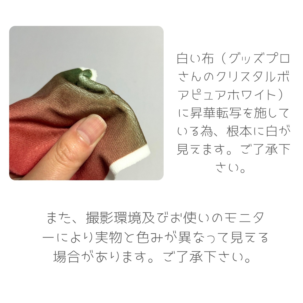 ぬいちゃんの髪に使える!昇華転写グラデ布