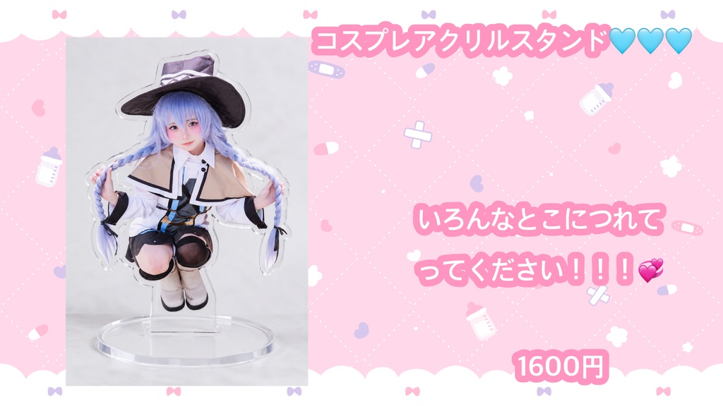 コスプレアクリルスタンド🩵🩵🩵
