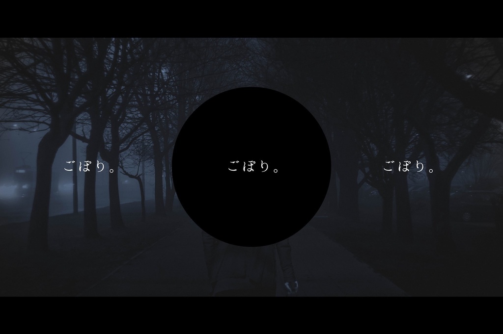 CoC6版用シナリオ 【怪物】