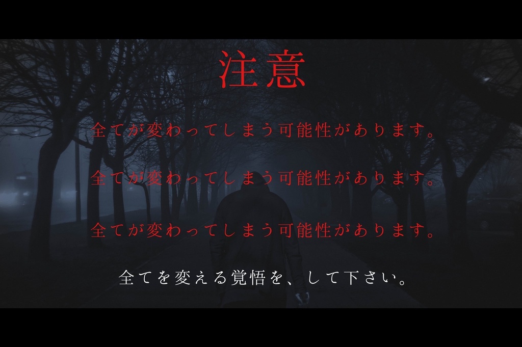 CoC6版用シナリオ 【怪物】