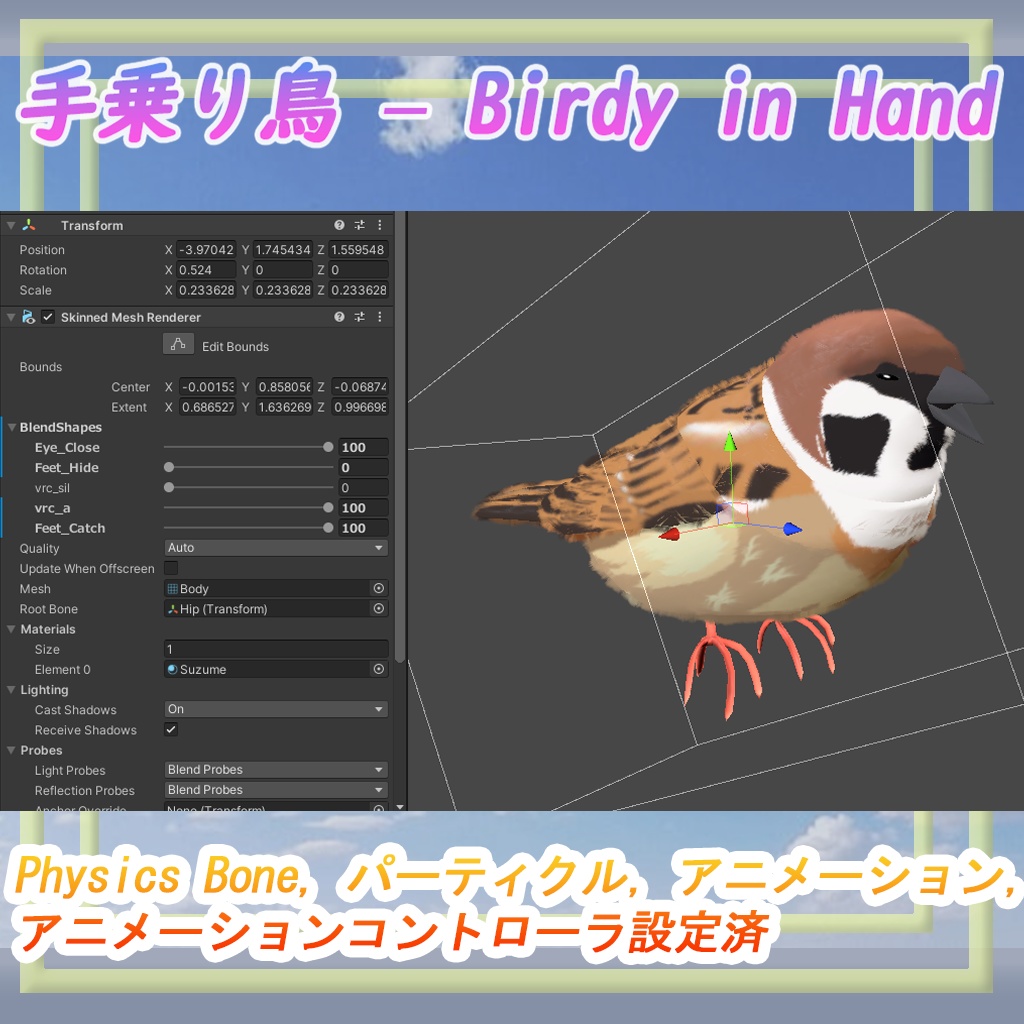 【VRChat想定】手乗り鳥 – Birdy in Hand