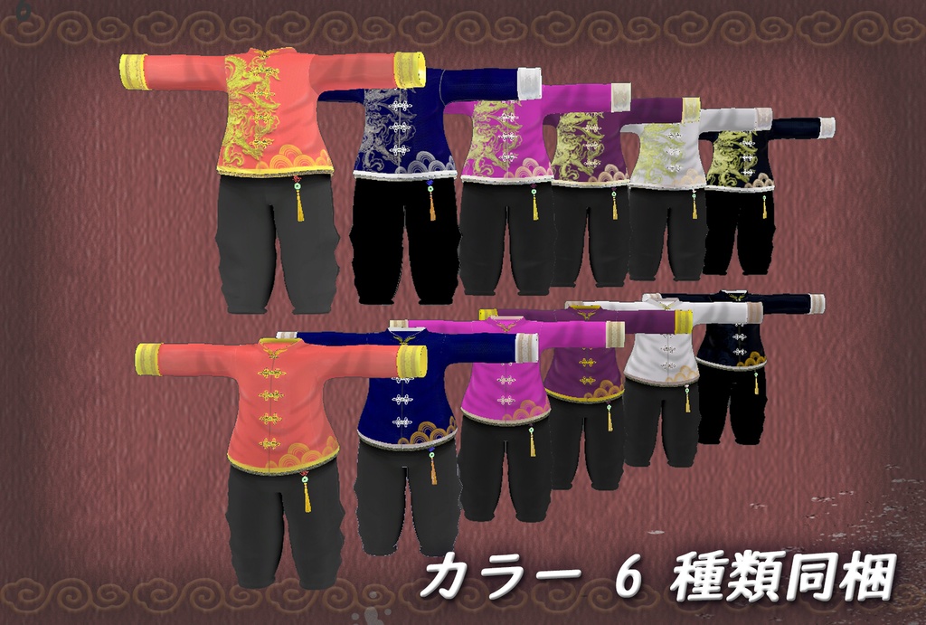 【10アバター対応】衣装3Dモデル『中華風新年服』