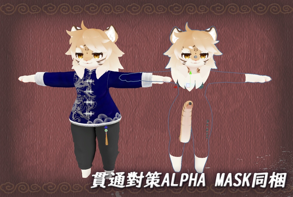 【10アバター対応】衣装3Dモデル『中華風新年服』