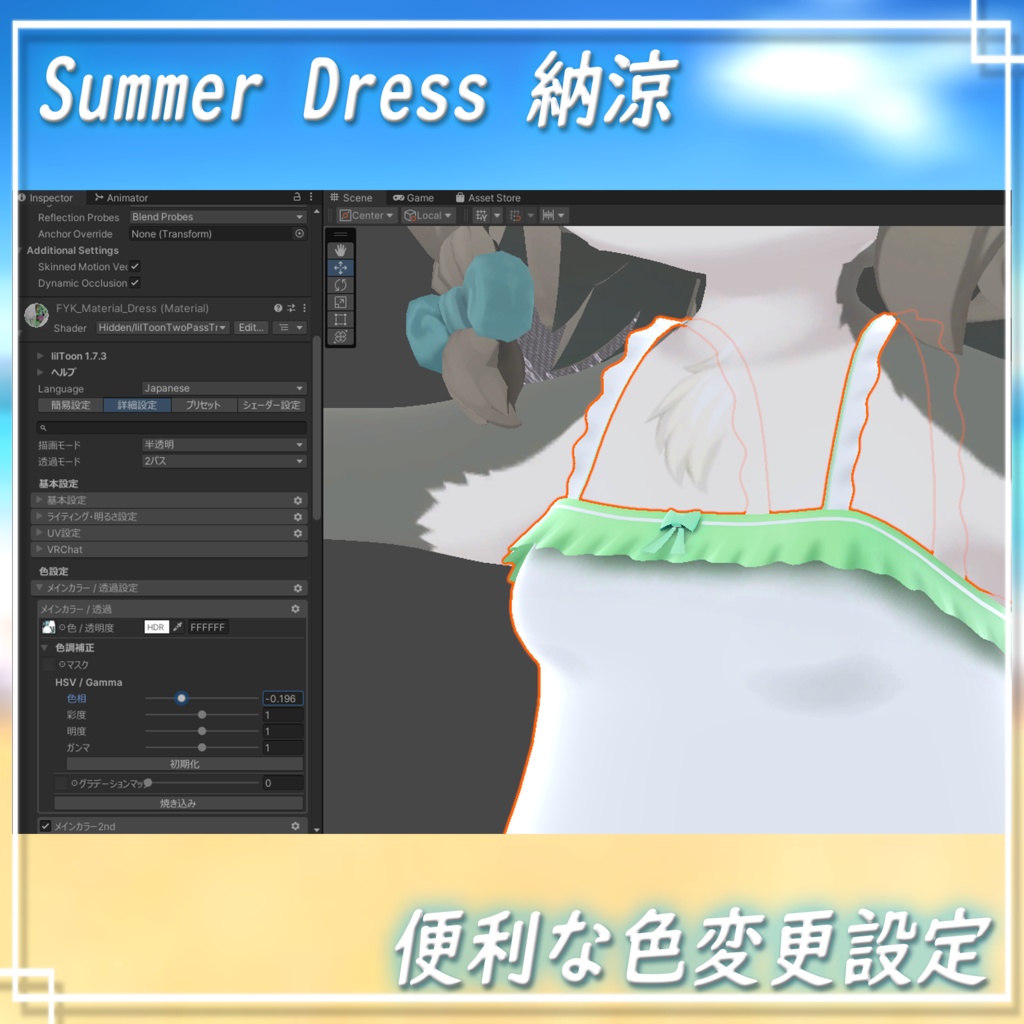 【5アバター対応】衣装3Dモデル - Summer Dress - 納涼