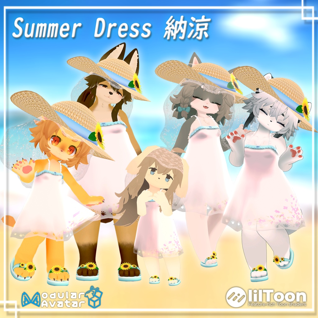 【5アバター対応】衣装3Dモデル - Summer Dress - 納涼