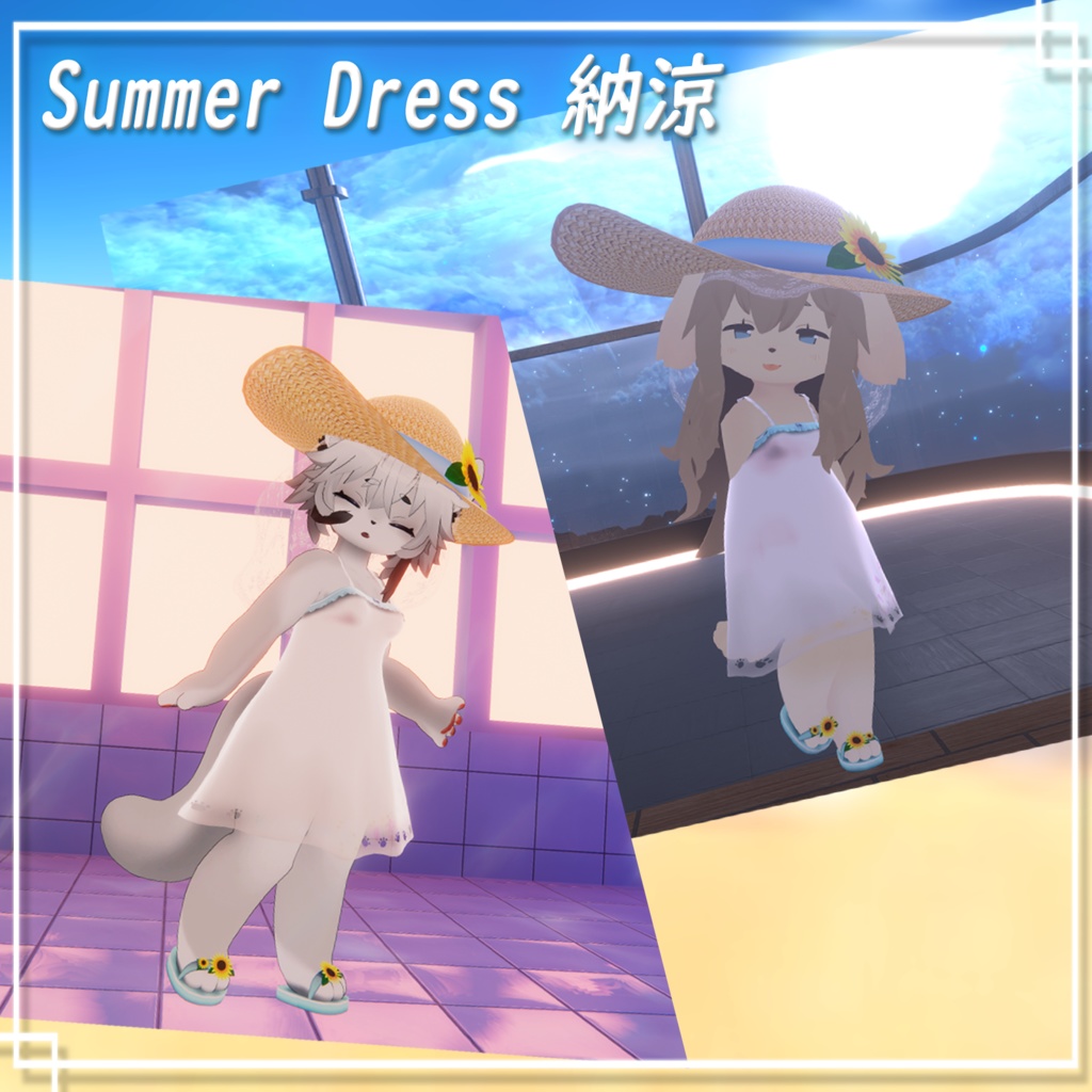 【5アバター対応】衣装3Dモデル - Summer Dress - 納涼