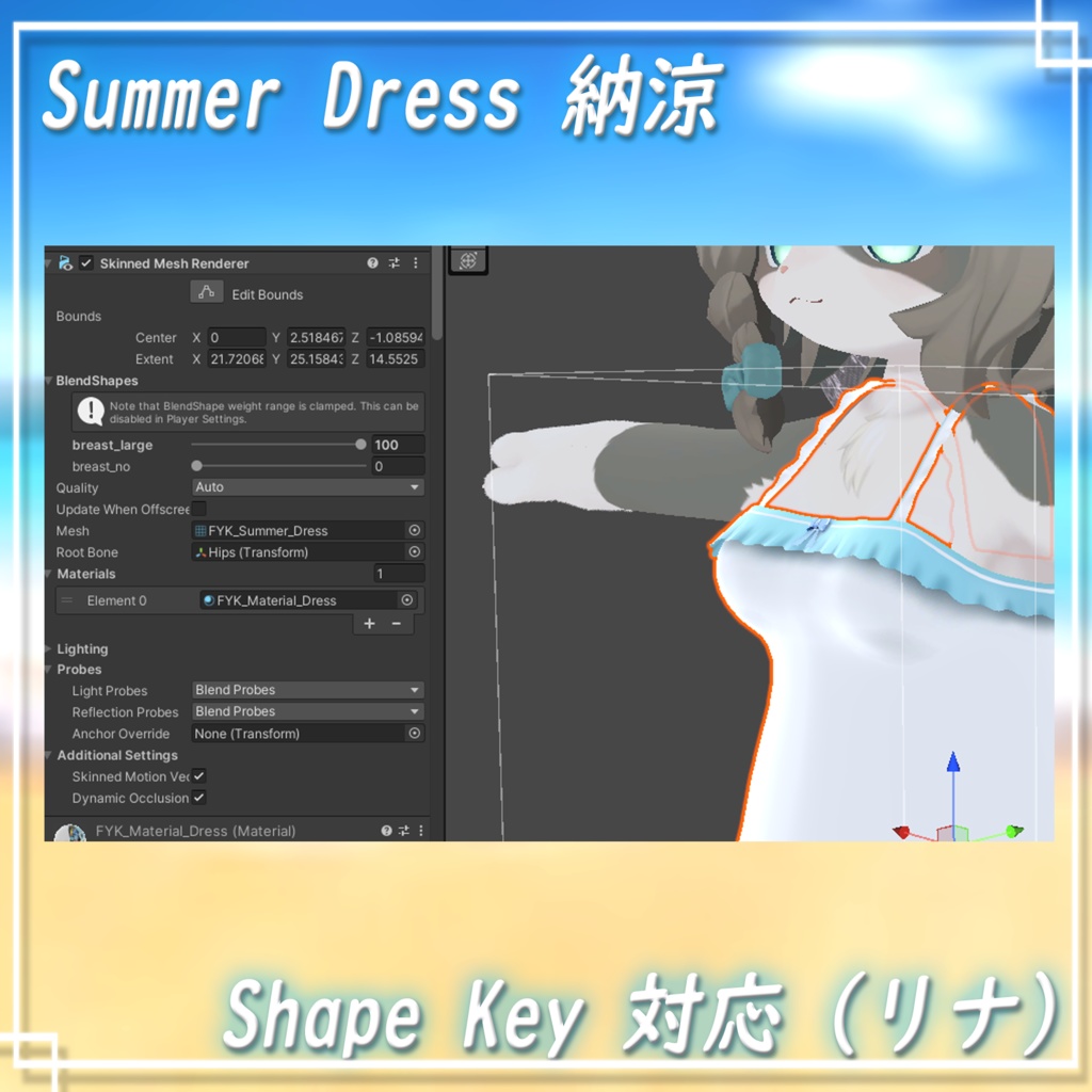 【5アバター対応】衣装3Dモデル - Summer Dress - 納涼