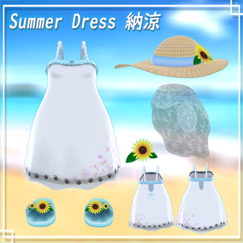 【5アバター対応】衣装3Dモデル - Summer Dress - 納涼