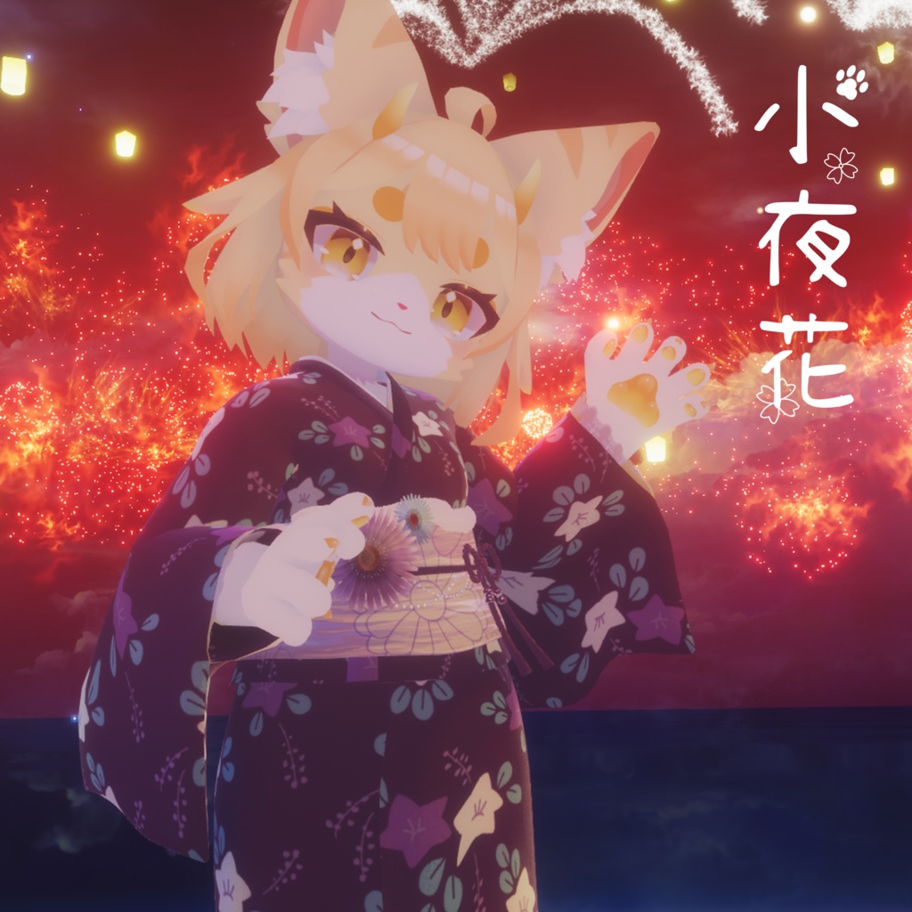 【6アバター対応】衣装3Dモデル『浴衣 - 小夜花』