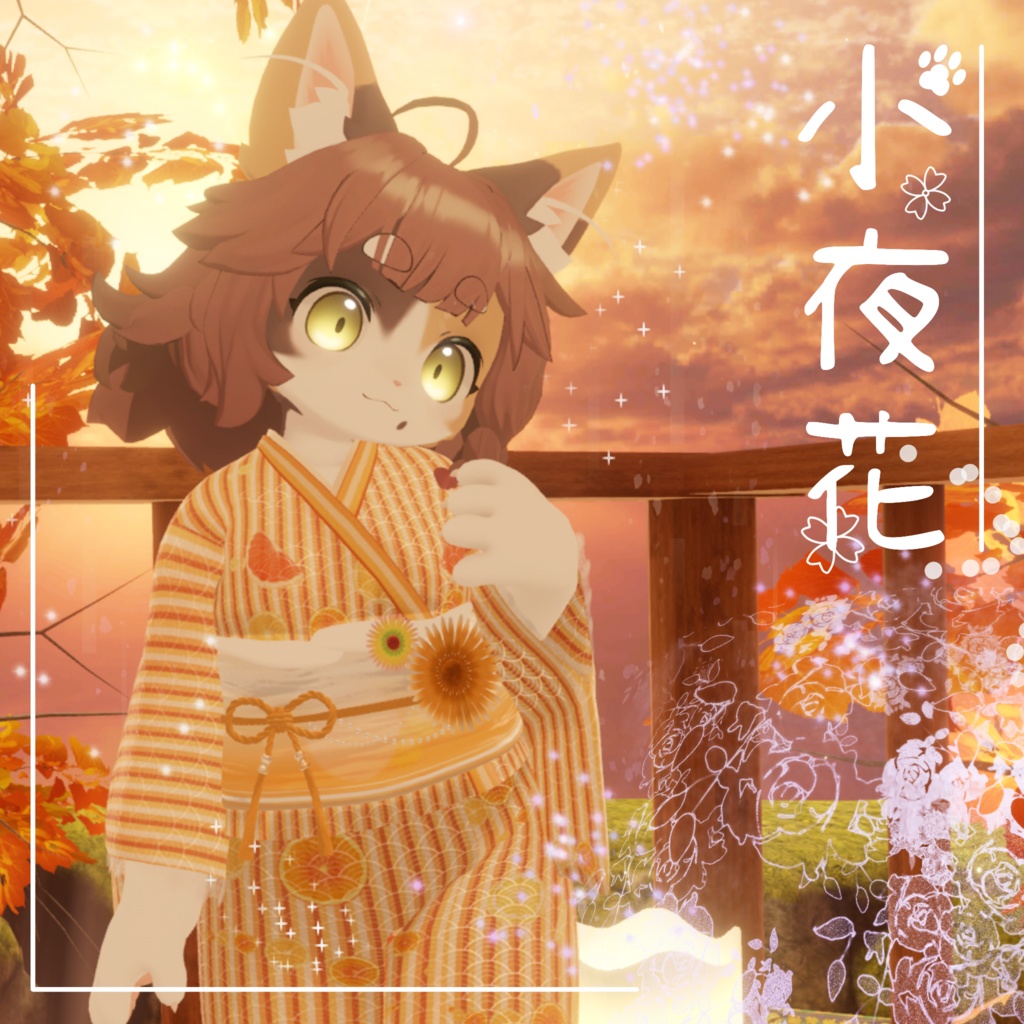 【6アバター対応】衣装3Dモデル『浴衣 - 小夜花』