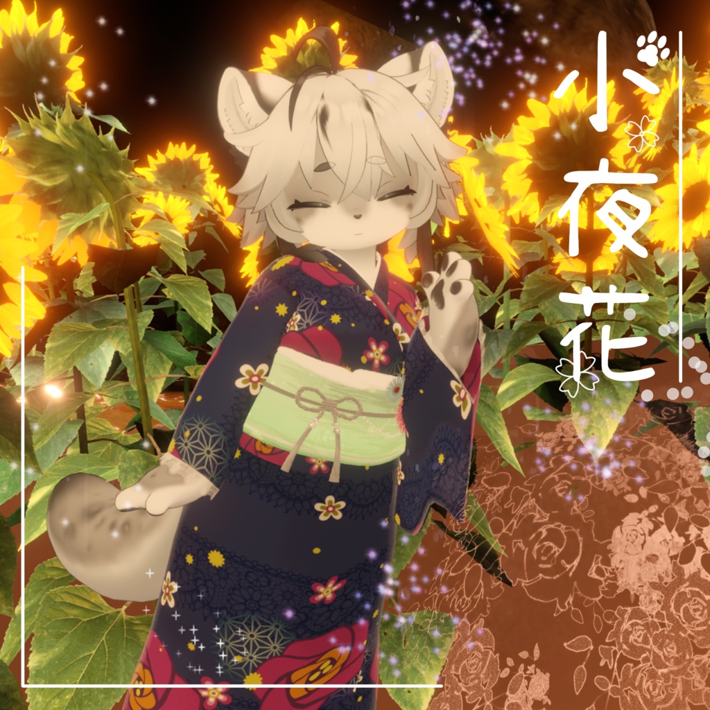 【6アバター対応】衣装3Dモデル『浴衣 - 小夜花』