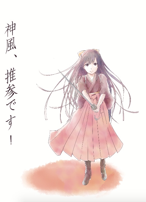 DL版神風、推参です
