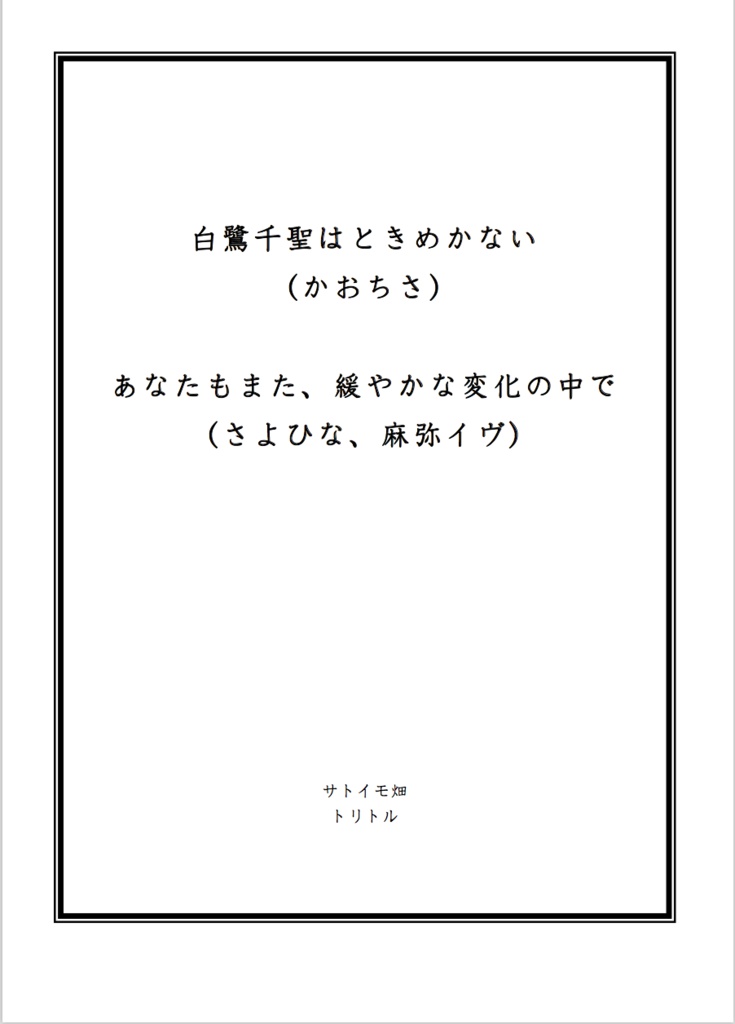BDP2nd頒布コピー本