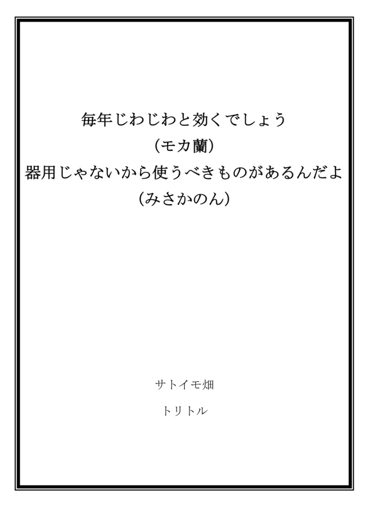 C94コピー本