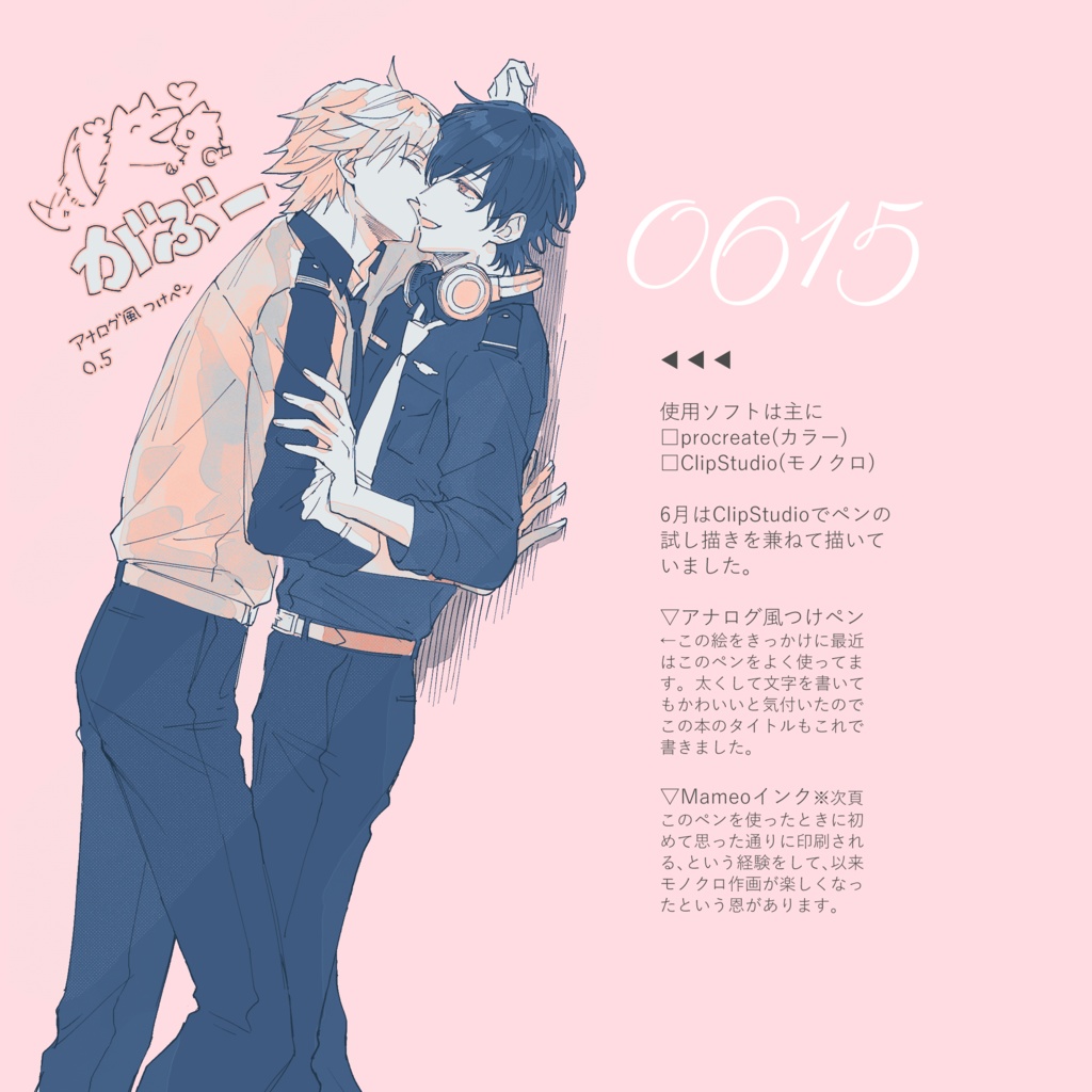 ディノフェイweb再録イラスト本『Cherish』