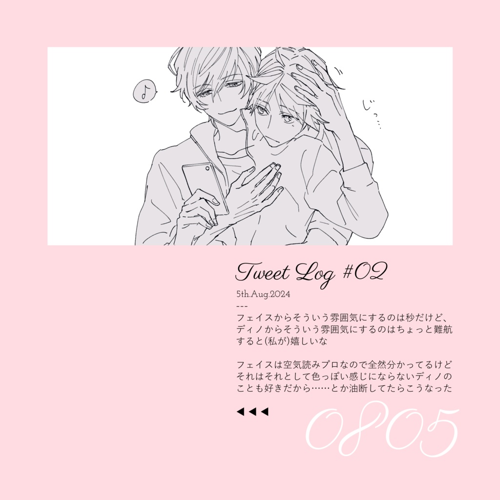 ディノフェイweb再録イラスト本『Cherish』