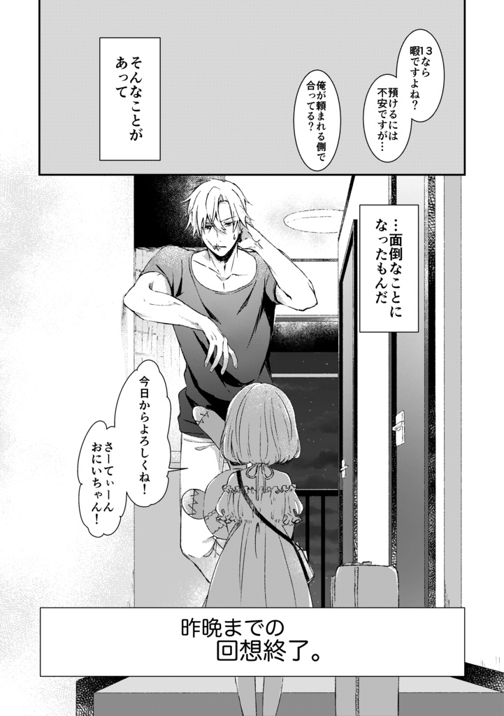 【再販】13の家にコクリコが来る話 /漫画