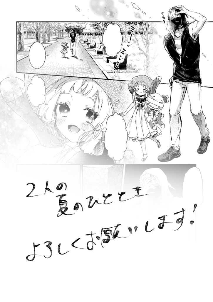 【再販】13の家にコクリコが来る話 /漫画